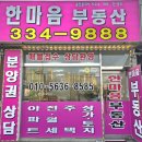 한마음세탁전문점 이미지