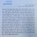 관악산 연주대 응진전-①-2﻿(연주대 소개 및 연주대 좌측면 전경:근거리) 이미지