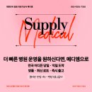 의료기상사 메디엠 이미지