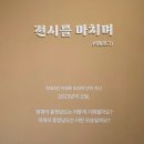 효자 이복비 | [공주가볼만한곳] 충청도의 역사속으로 충청남도역사박물관 후기