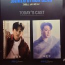 문경초등학교 | 대학로 뮤지컬 제임스 바이런 딘 후기 :: 문경초 최민우 @극장 온