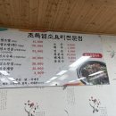 초록염소탕 이미지