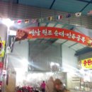 골목순대 이미지