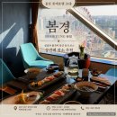 호텔 봄 | [w18] 울산 상견례 장소 추천 롯데호텔 봄경 예약 후기
