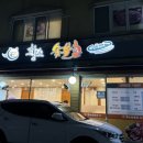 황소숯불촌