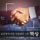 산단부동산컨설팅(주) 네이버블로그