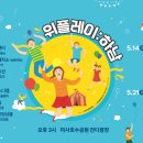 마임 하남 미사 이미지