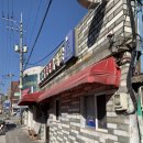 대지정육점식당