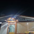 다사랑장어 이미지