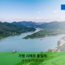 시에르 풀빌라 | 가평 시에르 풀빌라 리뷰 | 가평 숙소 추천