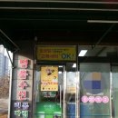 신원세탁소 이미지