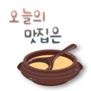 해나루쭈꾸미 - 고양시 일산서구 | 해나루쭈꾸미