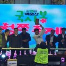 백운산 국사봉 철쭉축제 gbs방송국