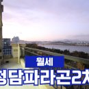 청담파라곤공인중개사사무소 이미지
