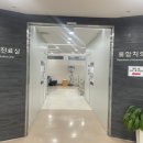 연세대학교치과대학치과병원 | 연세대학교 치과대학병원 원내생 진료실 후기