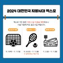 송암스포츠타운 보조경기장 이미지