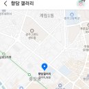 향담갤러리 이미지