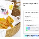 땅끝햇살찬영농조합법인 이미지