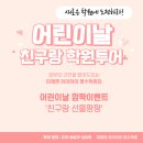 하이하이투어