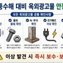 대비대형