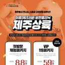 제주이엠365의원 이미지