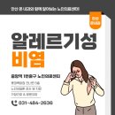 안산봄내과의원 이미지