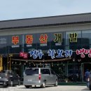 경주찰보리냉면 이미지