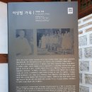 이화한옥