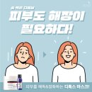 동안라인스킨케어 이미지