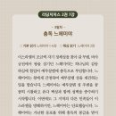 느헤미야