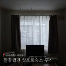 삿포로 내돈내산 에어비앤비 숙소 후기