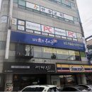 남도애맛해촌 이미지