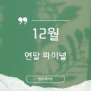 힐링게이트