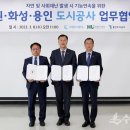 수원도시공사