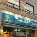평창세탁소 이미지