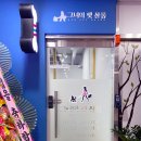 그녀의펫살롱 이미지