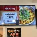 갱수포차 이미지