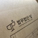 법무법인빛고양분사무소 네이버블로그