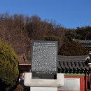 신숙주영정및감실주독 | 세종때 한글 창제 신숙주선생사당