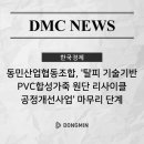 동민산업협동조합 이미지