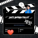 제주여행동아리 이미지