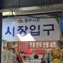 영산로 276-5 | 목포 동부시장 맛집 먹거리 많은 시장투어 feat. 주차장