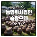 농업회사법인 정성식품(주) 이미지