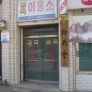 친절이용소