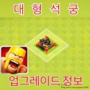 석궁건설