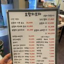 [광주 맛집] 봉선동 효마구로 포차 참치 코스 후기