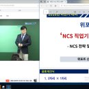 10/1 ncs 특강 온라인 수강생, 우수회원 신청합니다. 이미지