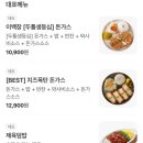 이백장돈가스분당아름