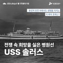 솔러스