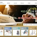 바른인사컨설팅 이미지
